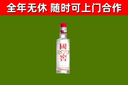 策勒烟酒回收1573酒.jpg