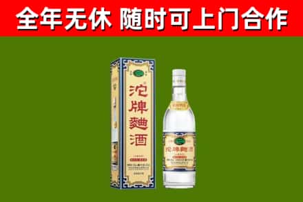 策勒烟酒回收80沱牌曲酒2.jpg