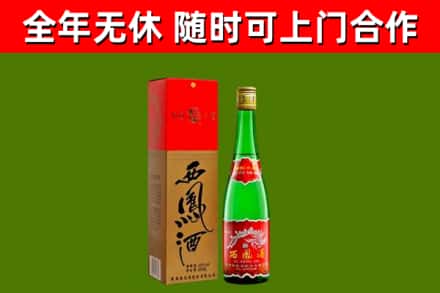 策勒烟酒回收西凤酒绿瓶.jpg