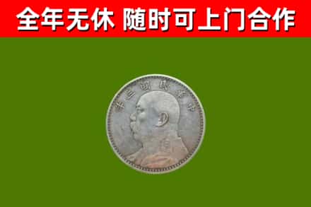策勒烟酒回收袁大头.jpg